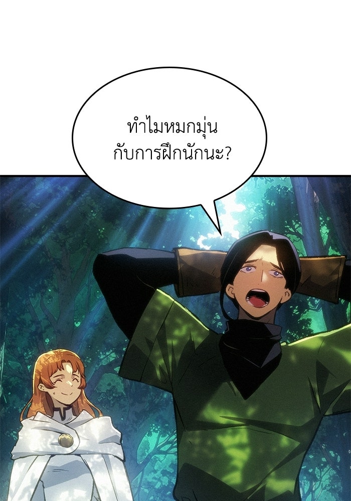 บันทึกสงครามโลดอส : ราชินีแห่งความตาย - หน้า 65