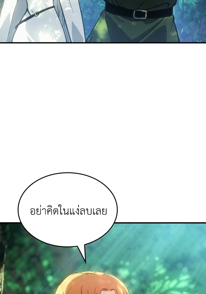 บันทึกสงครามโลดอส : ราชินีแห่งความตาย - หน้า 66