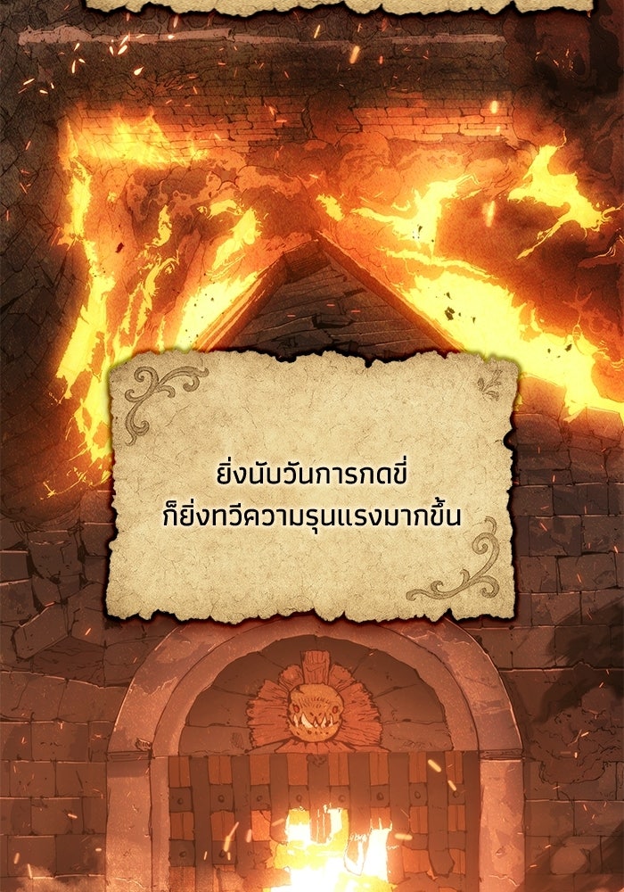 บันทึกสงครามโลดอส : ราชินีแห่งความตาย - หน้า 71