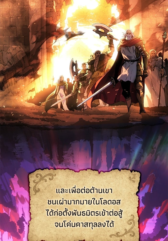 บันทึกสงครามโลดอส : ราชินีแห่งความตาย - หน้า 72