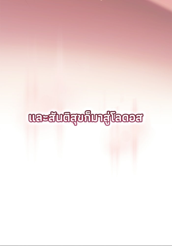 บันทึกสงครามโลดอส : ราชินีแห่งความตาย - หน้า 75