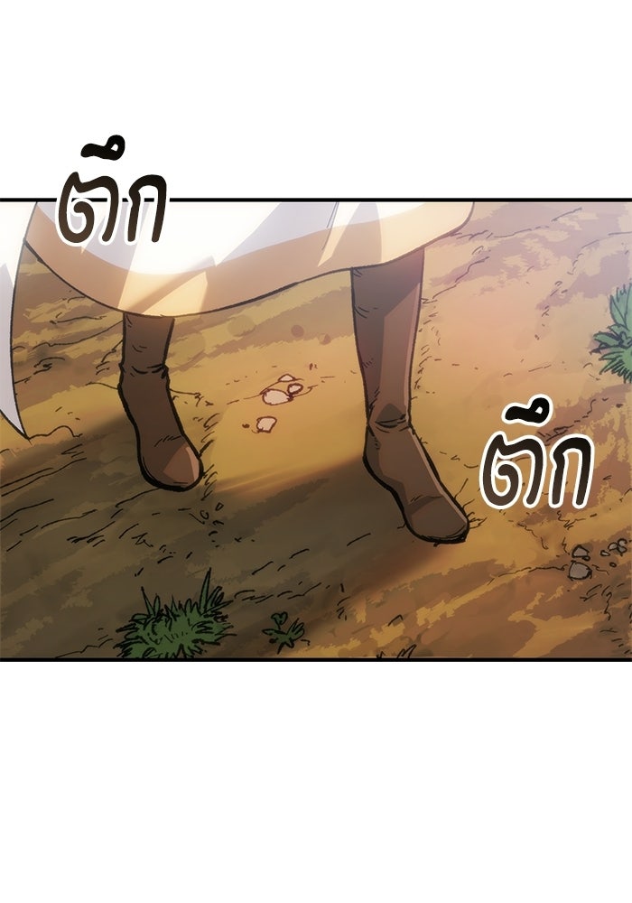 บันทึกสงครามโลดอส : ราชินีแห่งความตาย - หน้า 8