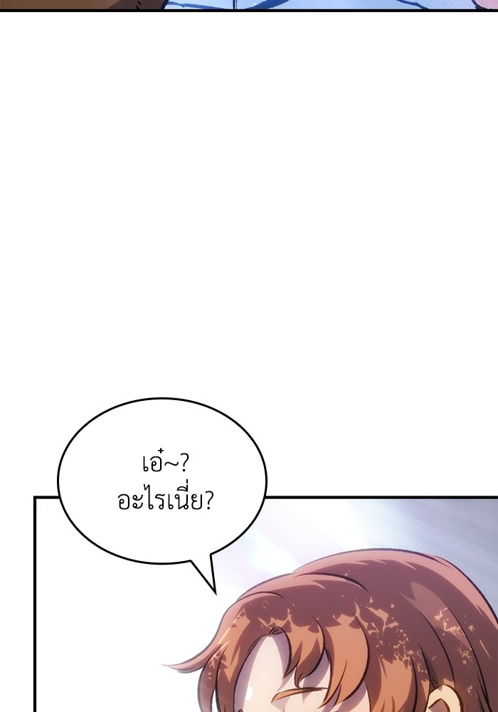 บันทึกสงครามโลดอส : ราชินีแห่งความตาย - หน้า 89