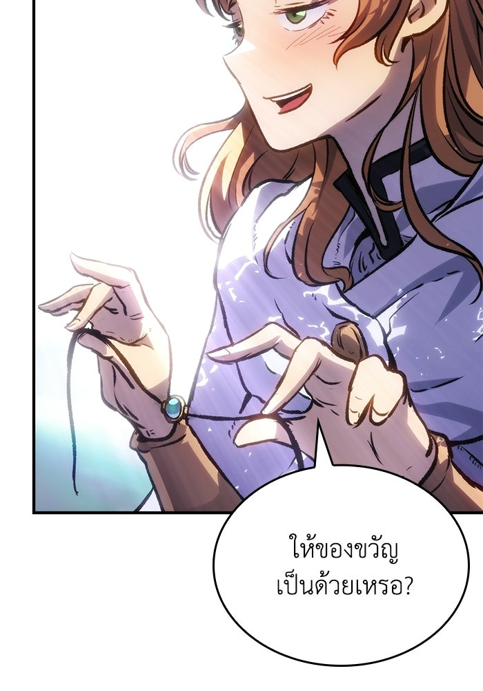 บันทึกสงครามโลดอส : ราชินีแห่งความตาย - หน้า 90