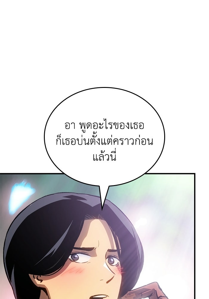 บันทึกสงครามโลดอส : ราชินีแห่งความตาย - หน้า 91