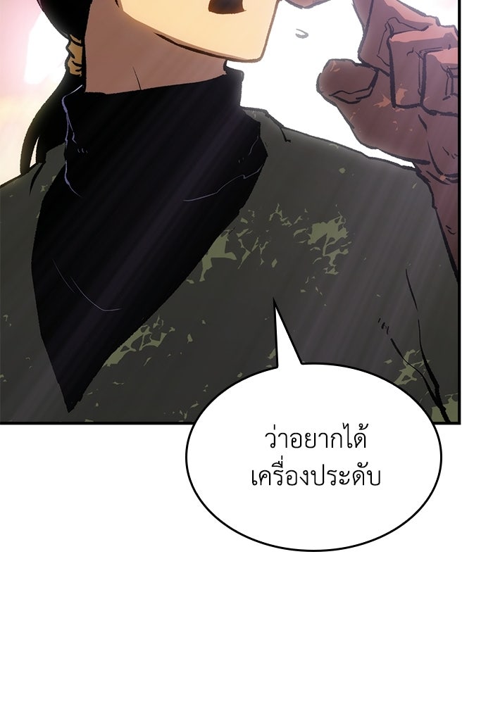 บันทึกสงครามโลดอส : ราชินีแห่งความตาย - หน้า 92