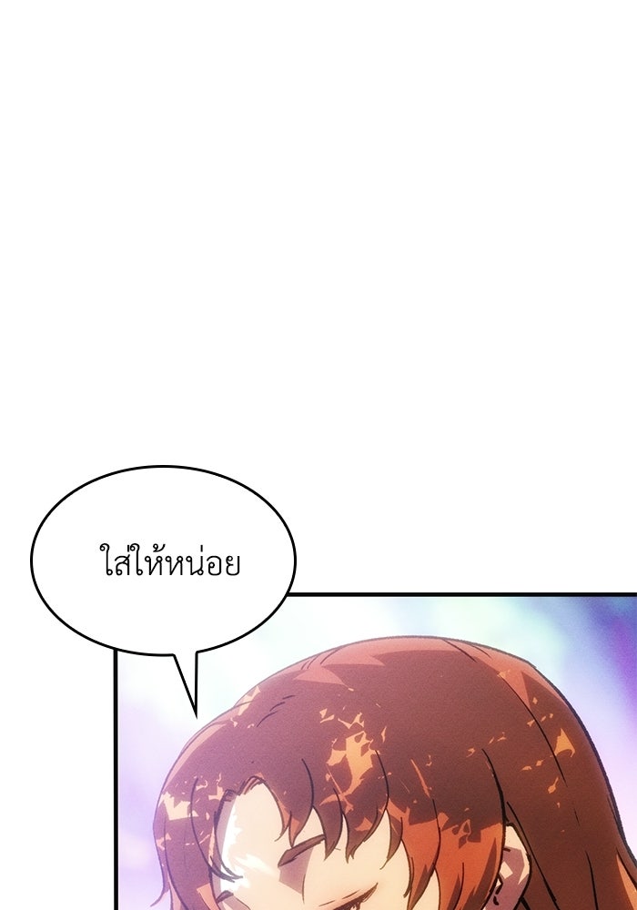 บันทึกสงครามโลดอส : ราชินีแห่งความตาย - หน้า 94
