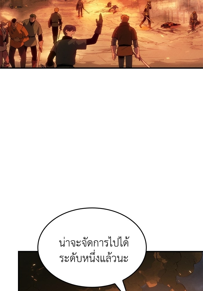 บันทึกสงครามโลดอส : ราชินีแห่งความตาย - หน้า 104