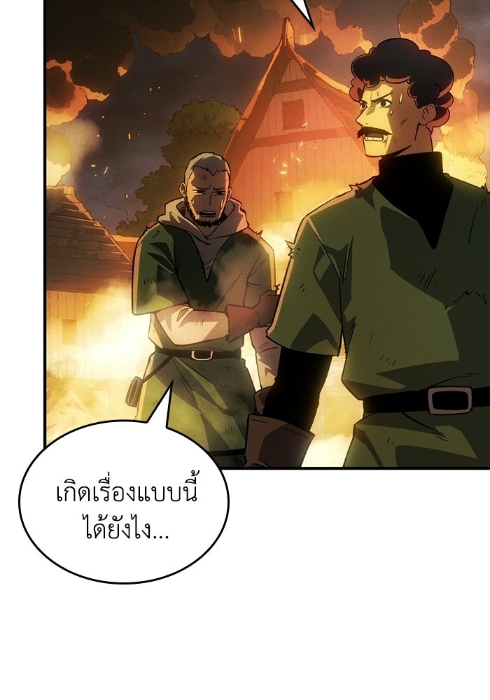 บันทึกสงครามโลดอส : ราชินีแห่งความตาย - หน้า 105