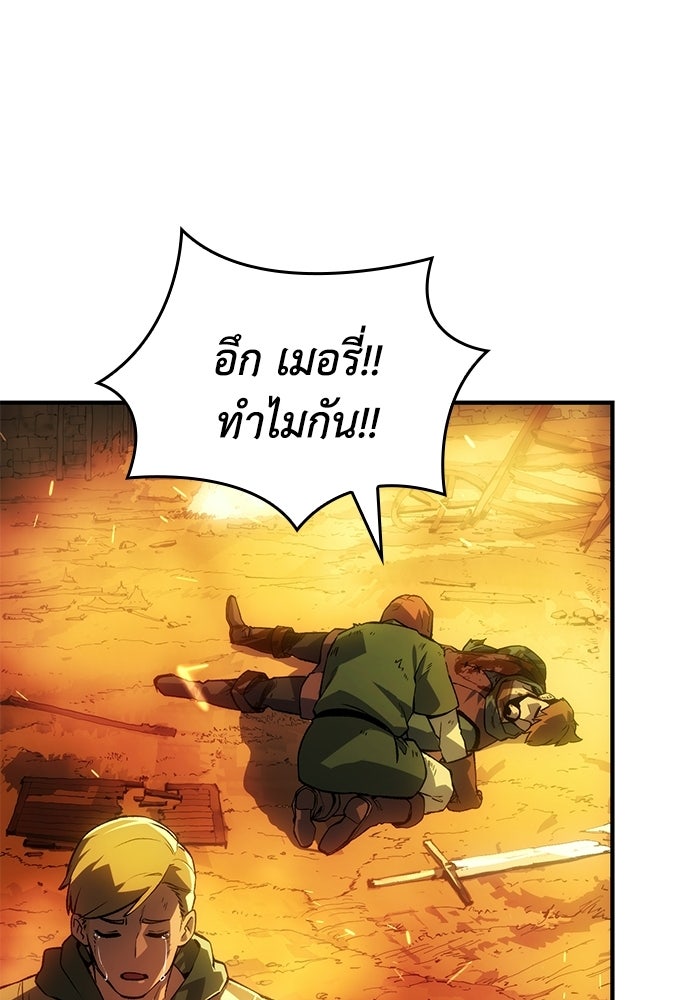 บันทึกสงครามโลดอส : ราชินีแห่งความตาย - หน้า 106