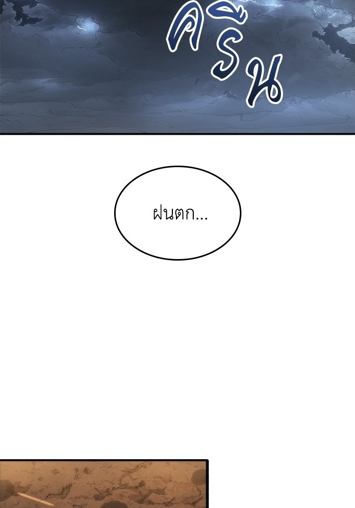 บันทึกสงครามโลดอส : ราชินีแห่งความตาย - หน้า 111