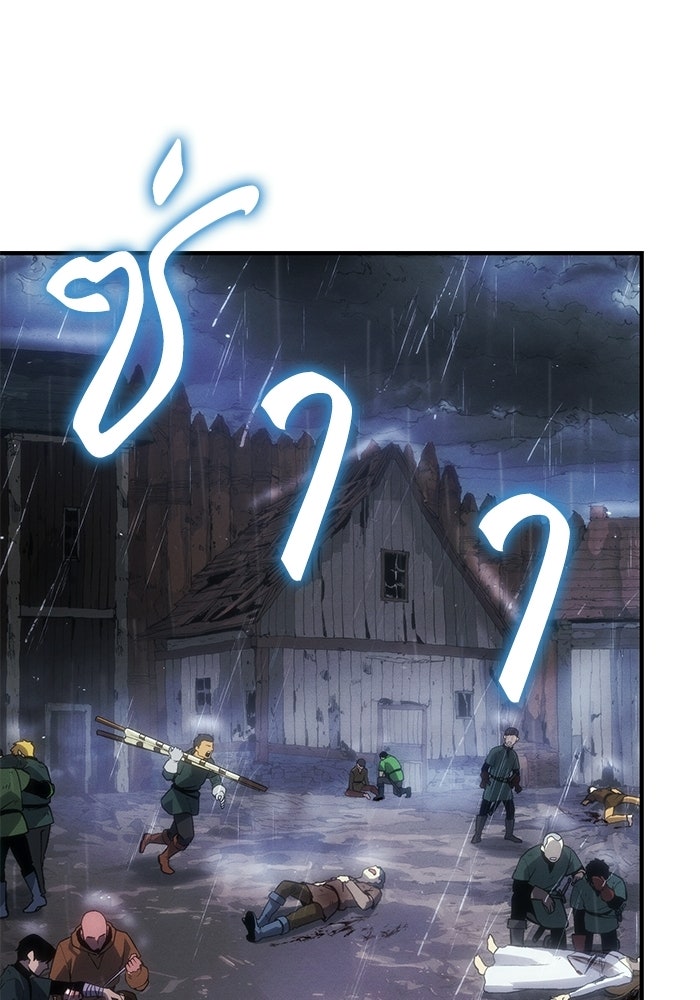 บันทึกสงครามโลดอส : ราชินีแห่งความตาย - หน้า 114