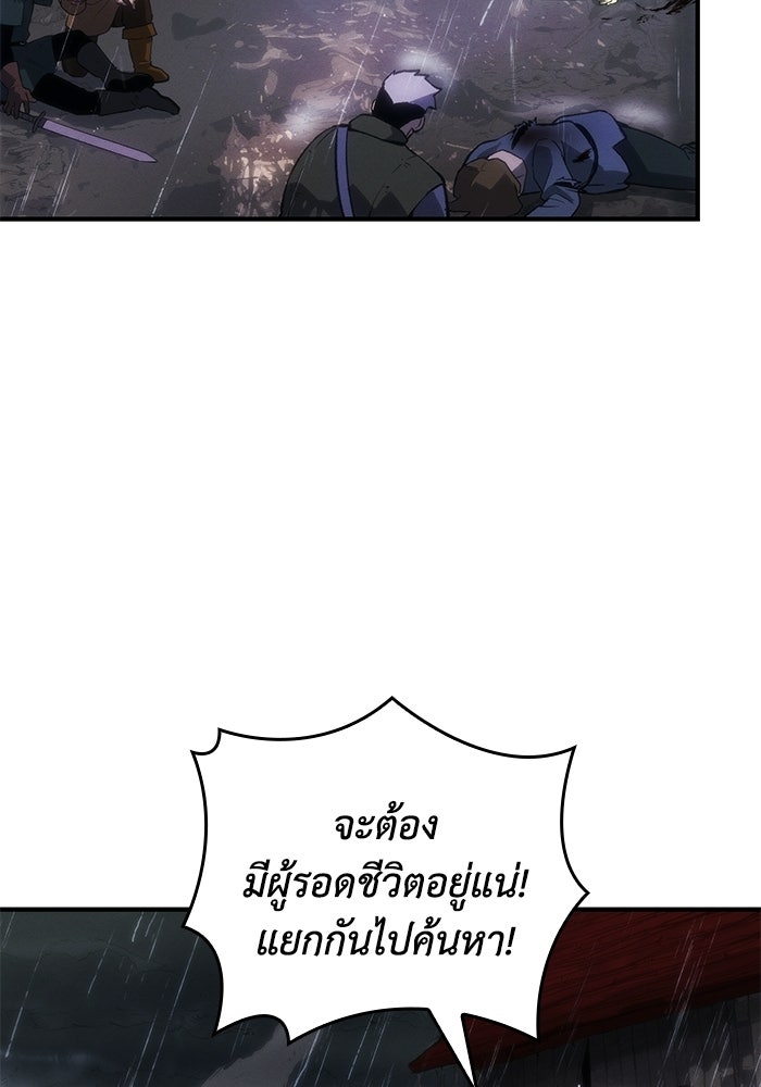 บันทึกสงครามโลดอส : ราชินีแห่งความตาย - หน้า 115