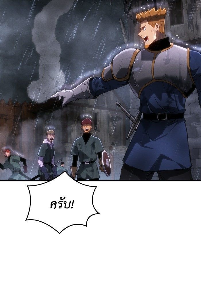 บันทึกสงครามโลดอส : ราชินีแห่งความตาย - หน้า 116