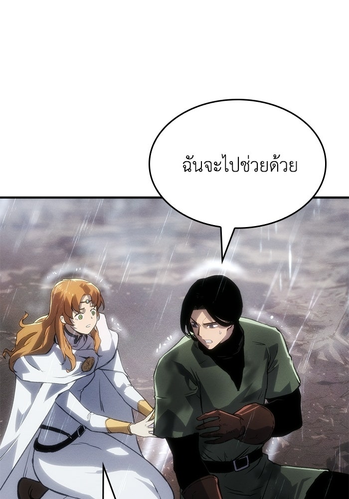 บันทึกสงครามโลดอส : ราชินีแห่งความตาย - หน้า 117