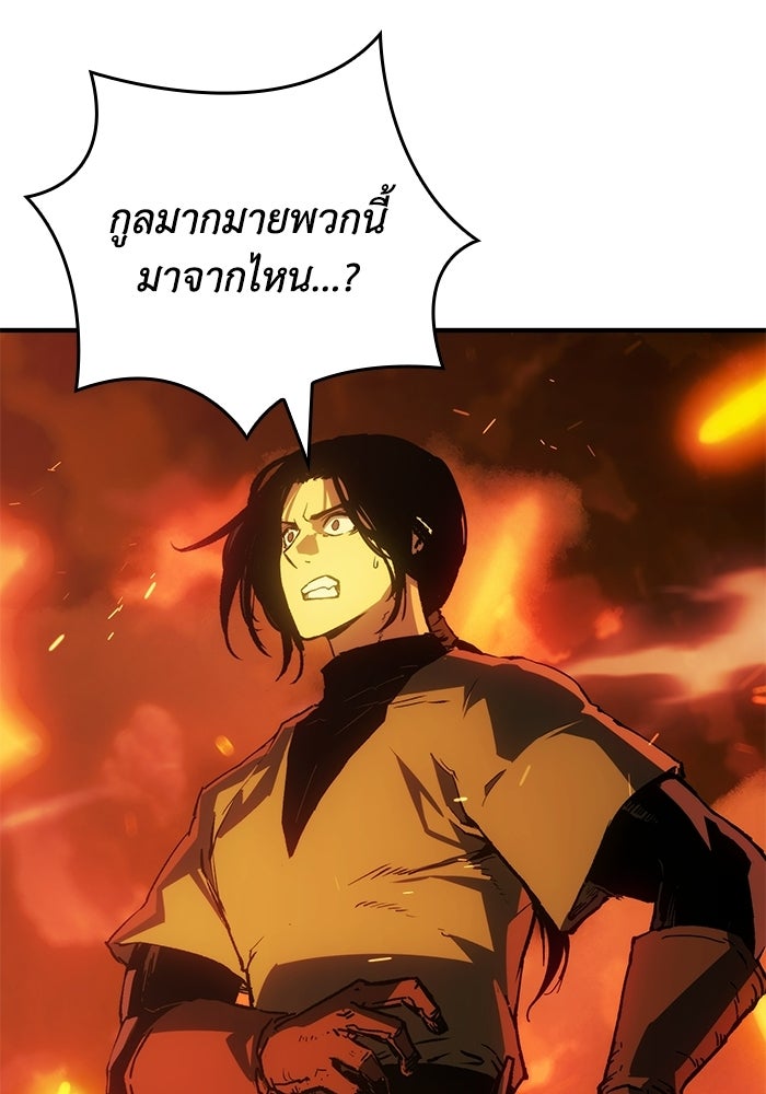 บันทึกสงครามโลดอส : ราชินีแห่งความตาย - หน้า 12