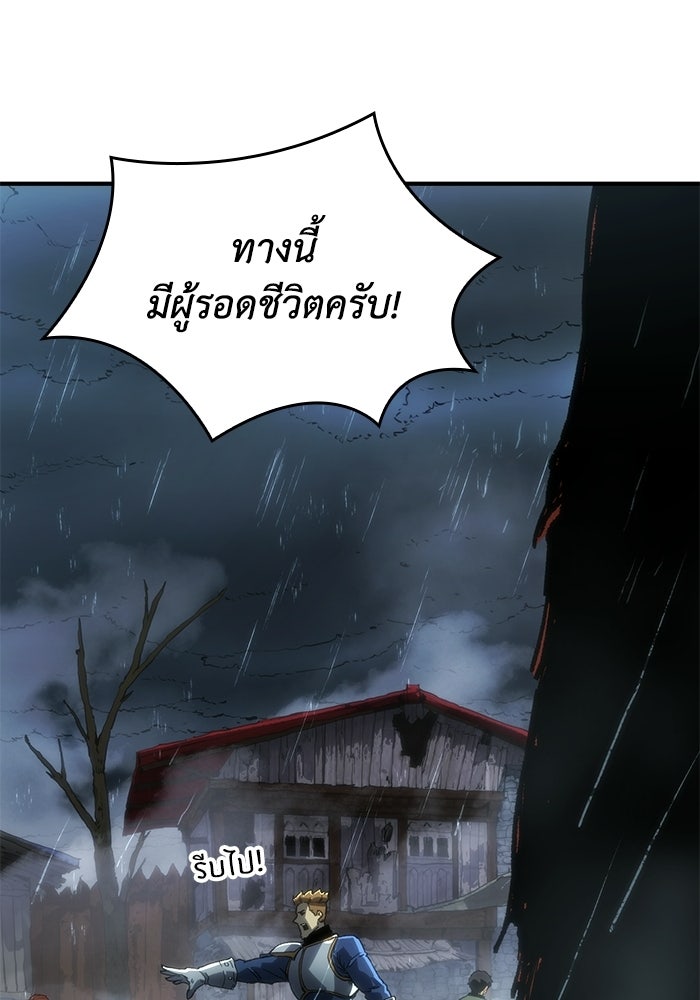 บันทึกสงครามโลดอส : ราชินีแห่งความตาย - หน้า 120