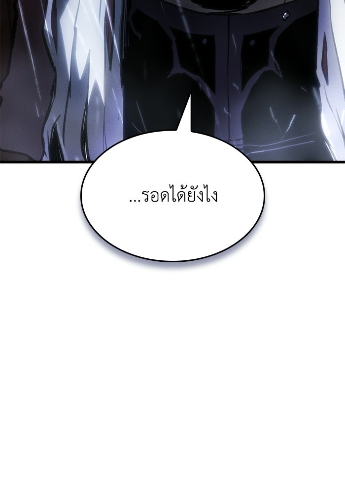 บันทึกสงครามโลดอส : ราชินีแห่งความตาย - หน้า 131