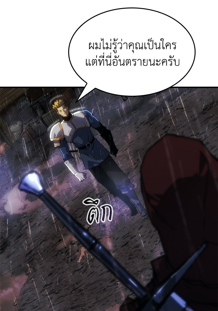 บันทึกสงครามโลดอส : ราชินีแห่งความตาย - หน้า 132