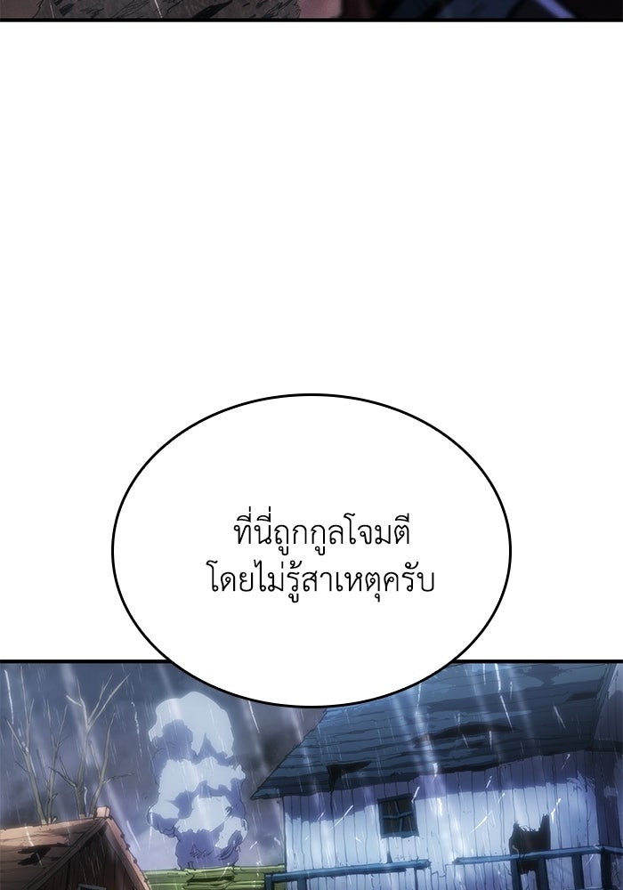 บันทึกสงครามโลดอส : ราชินีแห่งความตาย - หน้า 133