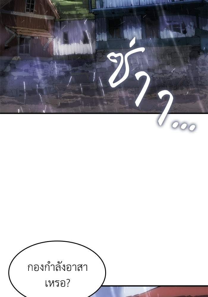 บันทึกสงครามโลดอส : ราชินีแห่งความตาย - หน้า 134