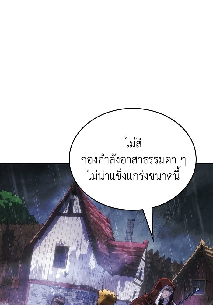 บันทึกสงครามโลดอส : ราชินีแห่งความตาย - หน้า 136