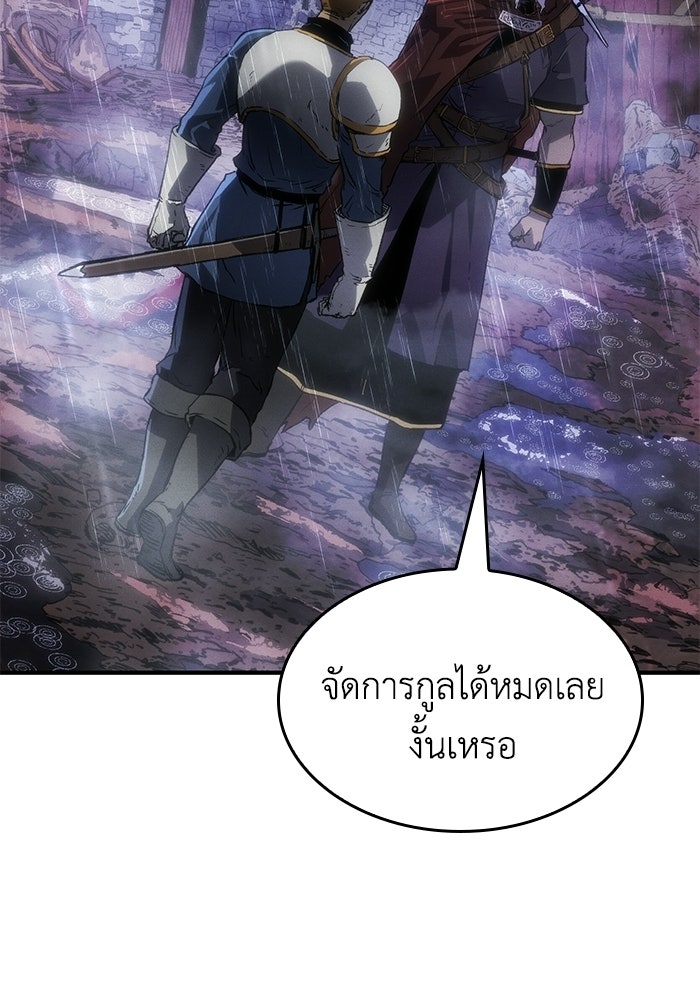 บันทึกสงครามโลดอส : ราชินีแห่งความตาย - หน้า 137