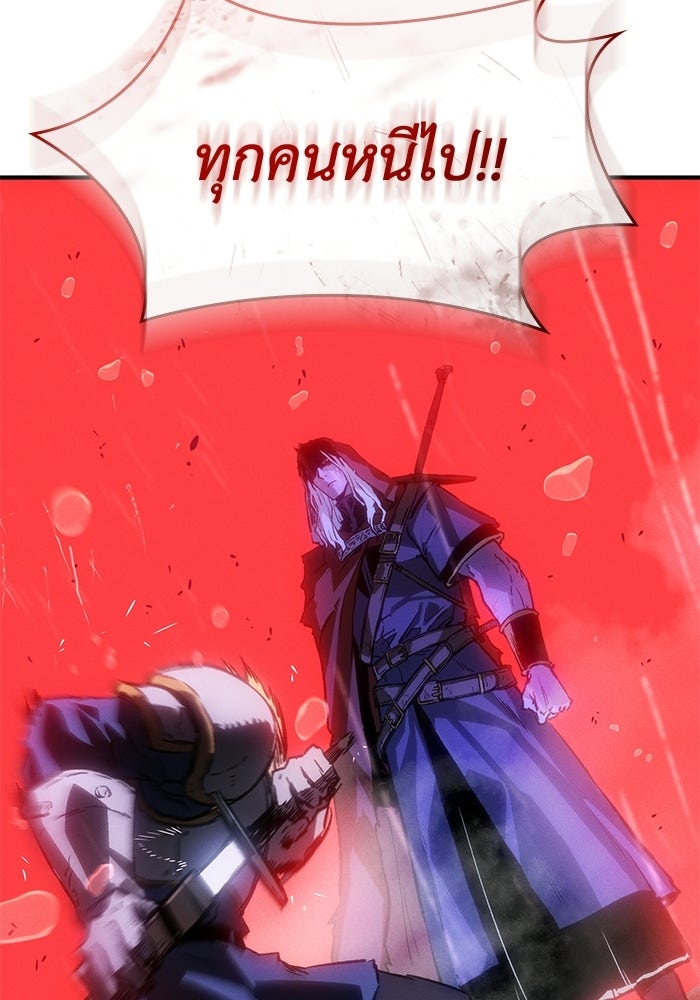 บันทึกสงครามโลดอส : ราชินีแห่งความตาย - หน้า 144