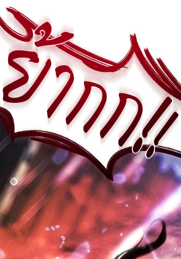บันทึกสงครามโลดอส : ราชินีแห่งความตาย - หน้า 167