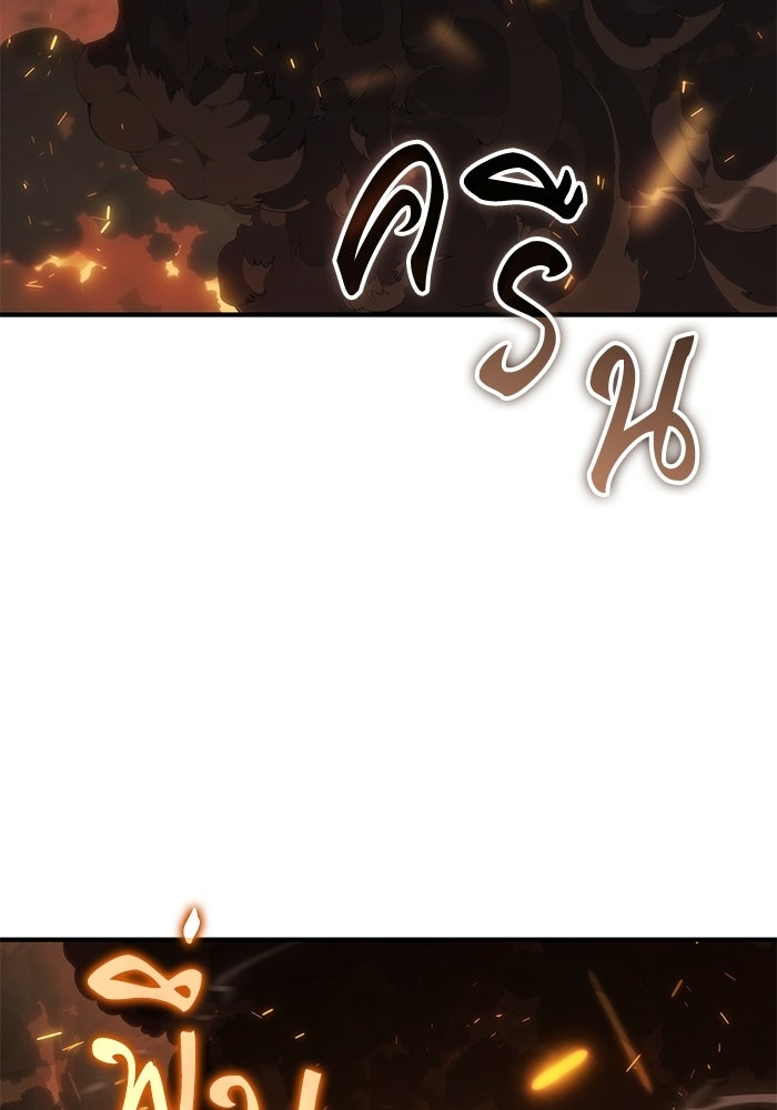 บันทึกสงครามโลดอส : ราชินีแห่งความตาย - หน้า 2