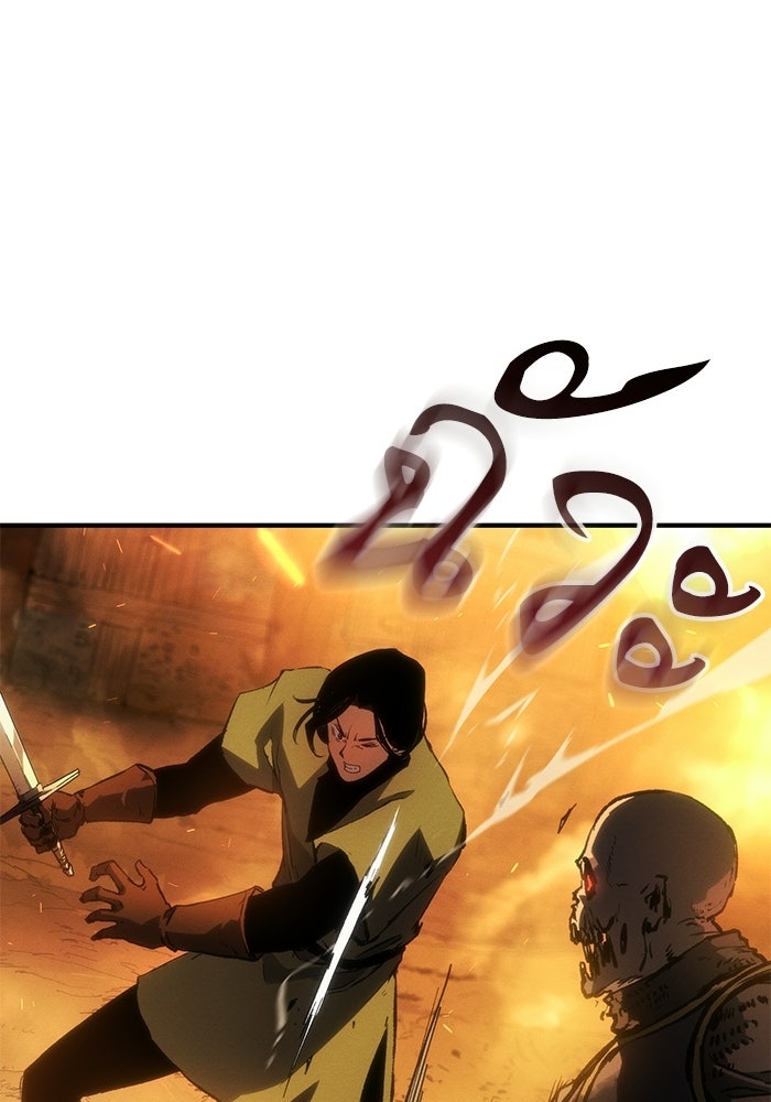 บันทึกสงครามโลดอส : ราชินีแห่งความตาย - หน้า 26