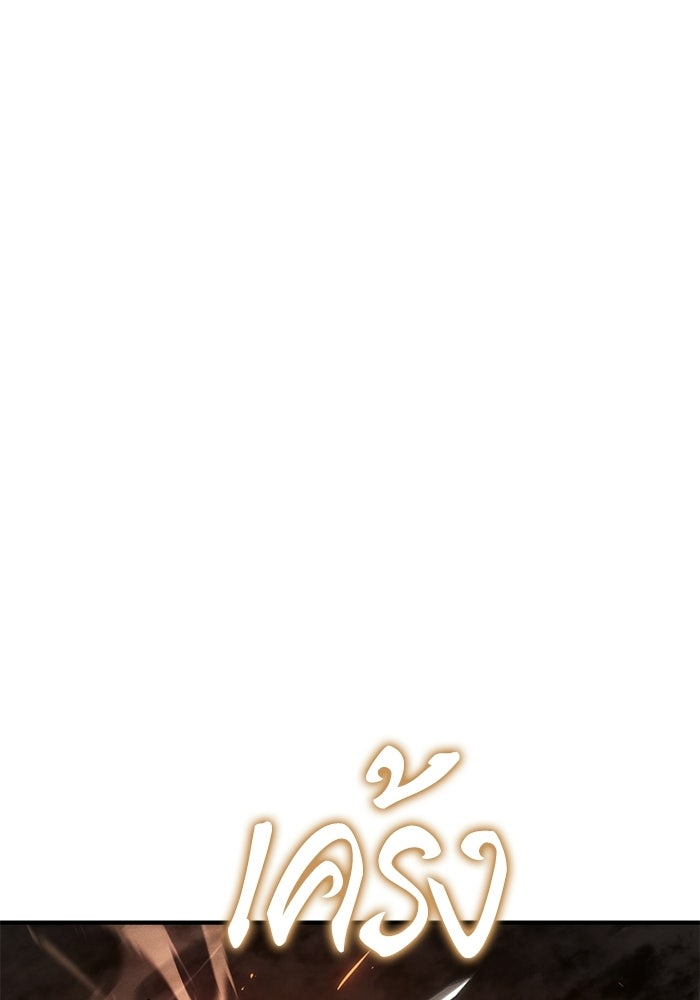 บันทึกสงครามโลดอส : ราชินีแห่งความตาย - หน้า 32