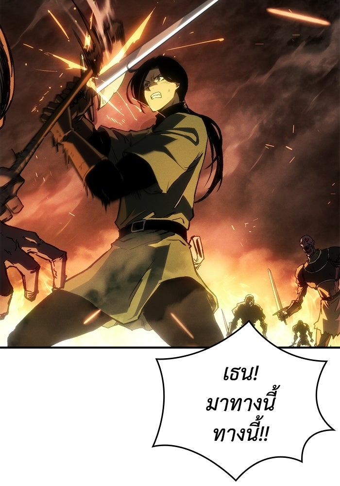 บันทึกสงครามโลดอส : ราชินีแห่งความตาย - หน้า 33