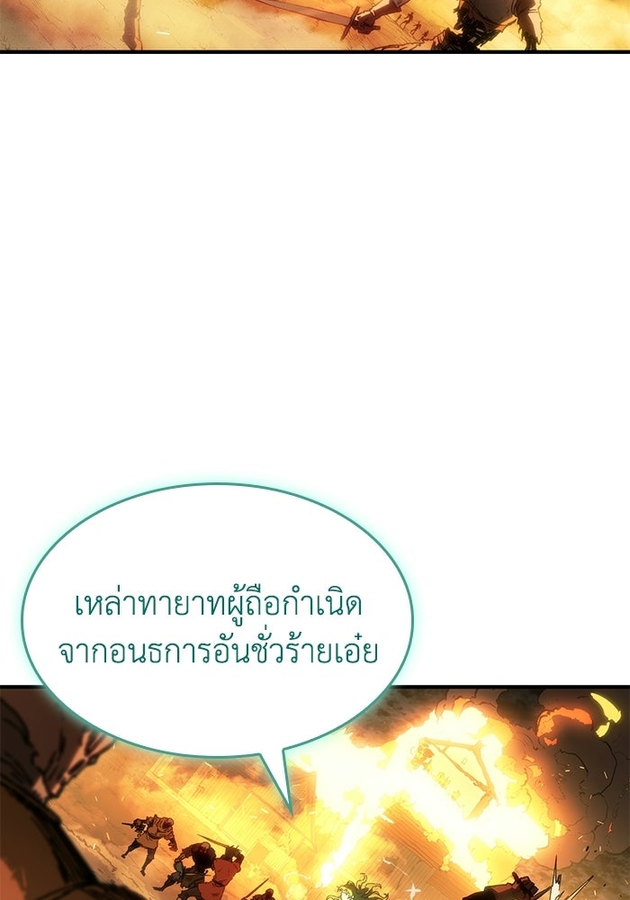 บันทึกสงครามโลดอส : ราชินีแห่งความตาย - หน้า 35