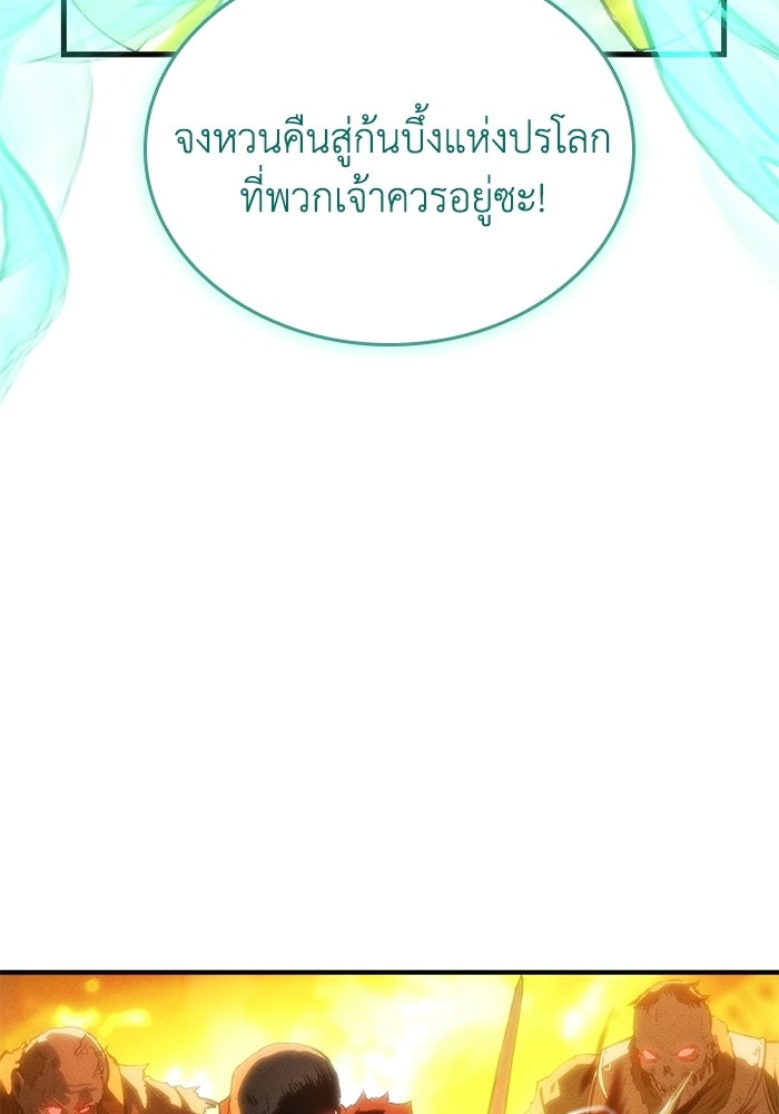 บันทึกสงครามโลดอส : ราชินีแห่งความตาย - หน้า 38