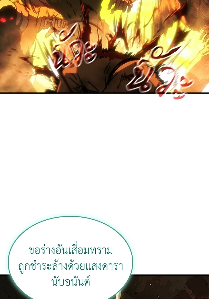 บันทึกสงครามโลดอส : ราชินีแห่งความตาย - หน้า 40