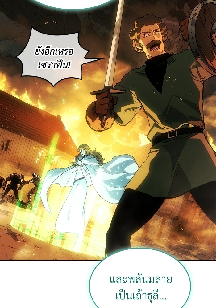 บันทึกสงครามโลดอส : ราชินีแห่งความตาย - หน้า 41