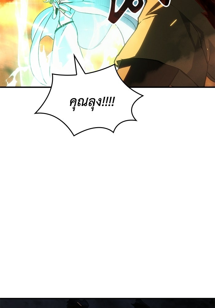บันทึกสงครามโลดอส : ราชินีแห่งความตาย - หน้า 43