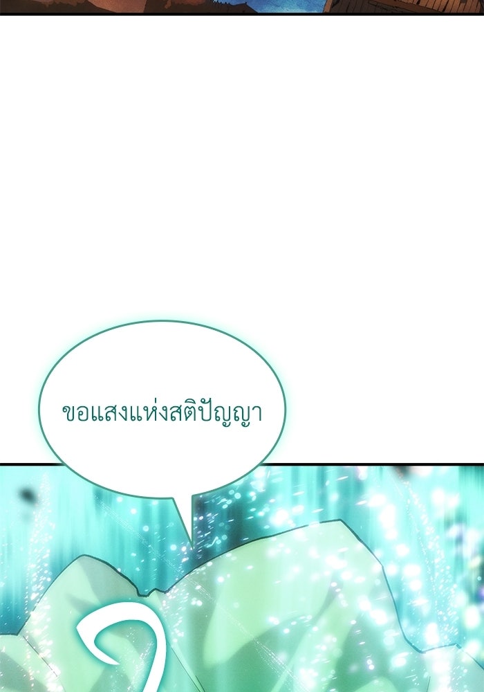บันทึกสงครามโลดอส : ราชินีแห่งความตาย - หน้า 49