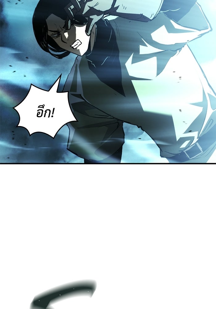 บันทึกสงครามโลดอส : ราชินีแห่งความตาย - หน้า 55