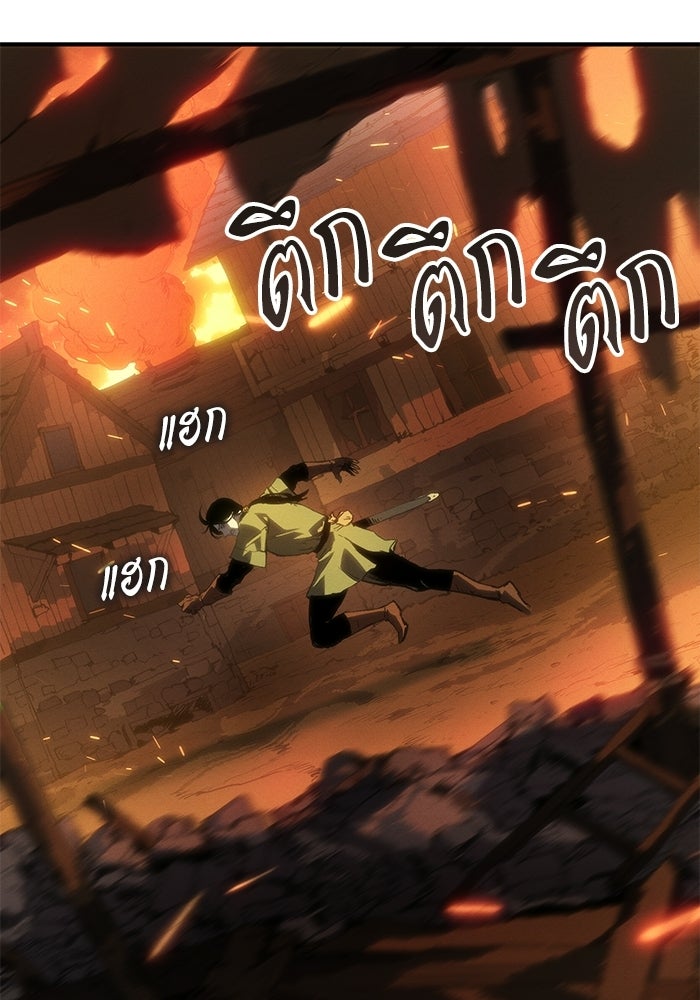 บันทึกสงครามโลดอส : ราชินีแห่งความตาย - หน้า 6