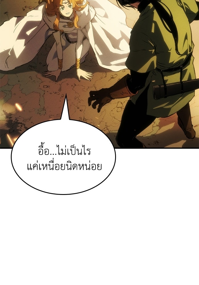 บันทึกสงครามโลดอส : ราชินีแห่งความตาย - หน้า 63