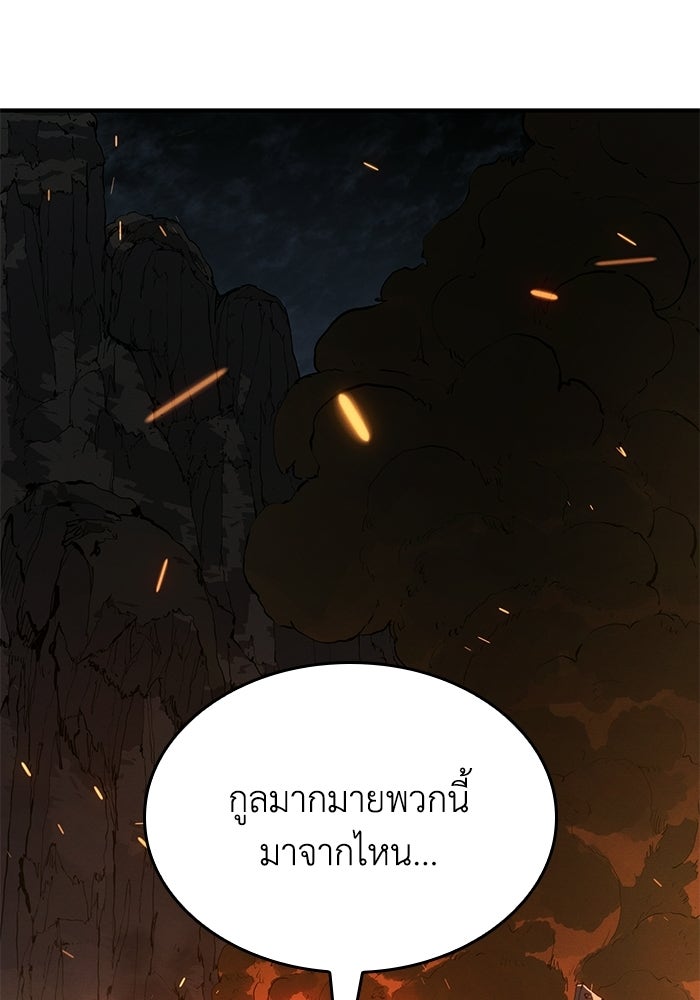บันทึกสงครามโลดอส : ราชินีแห่งความตาย - หน้า 64