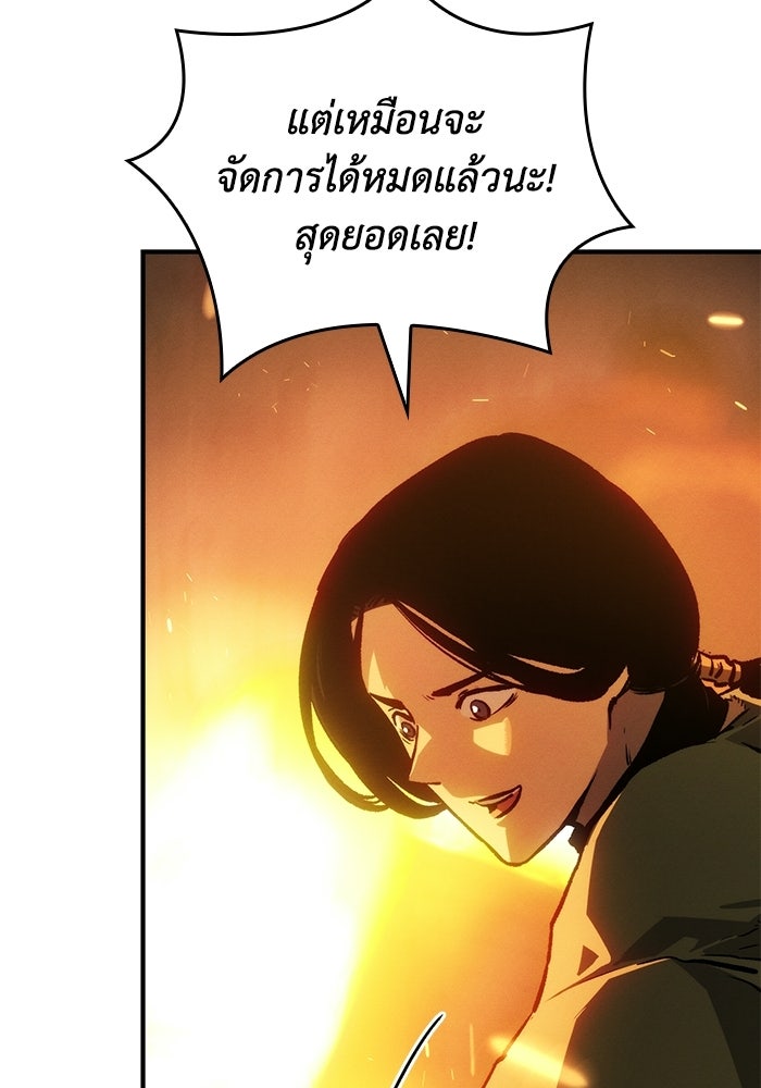 บันทึกสงครามโลดอส : ราชินีแห่งความตาย - หน้า 67