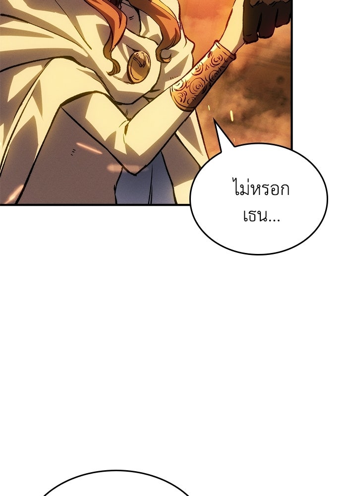 บันทึกสงครามโลดอส : ราชินีแห่งความตาย - หน้า 69