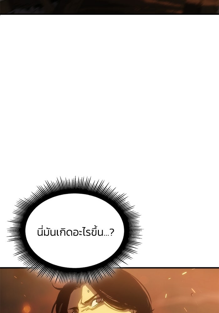 บันทึกสงครามโลดอส : ราชินีแห่งความตาย - หน้า 7