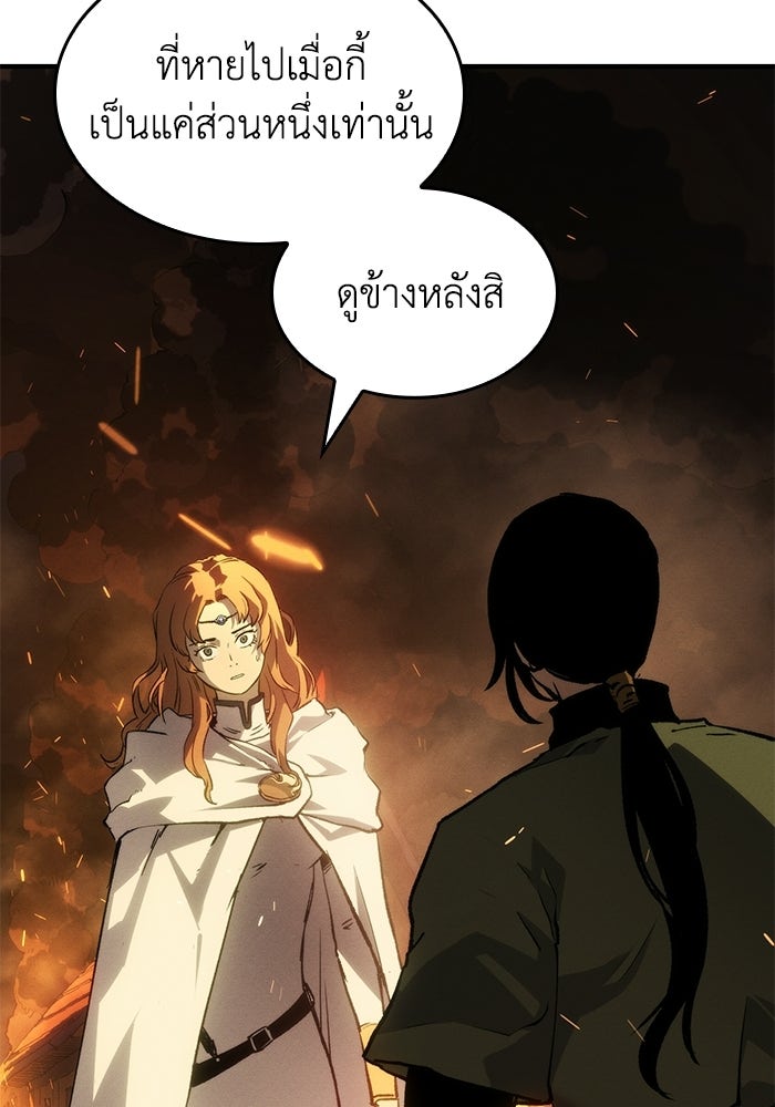 บันทึกสงครามโลดอส : ราชินีแห่งความตาย - หน้า 70