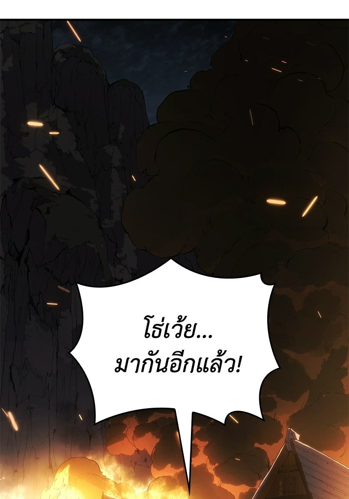 บันทึกสงครามโลดอส : ราชินีแห่งความตาย - หน้า 74