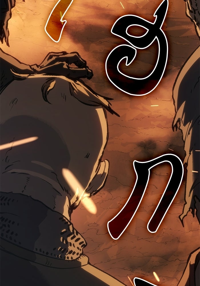 บันทึกสงครามโลดอส : ราชินีแห่งความตาย - หน้า 76