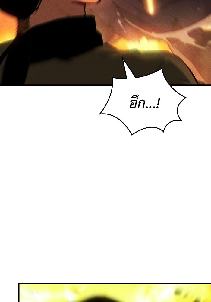 บันทึกสงครามโลดอส : ราชินีแห่งความตาย - หน้า 82